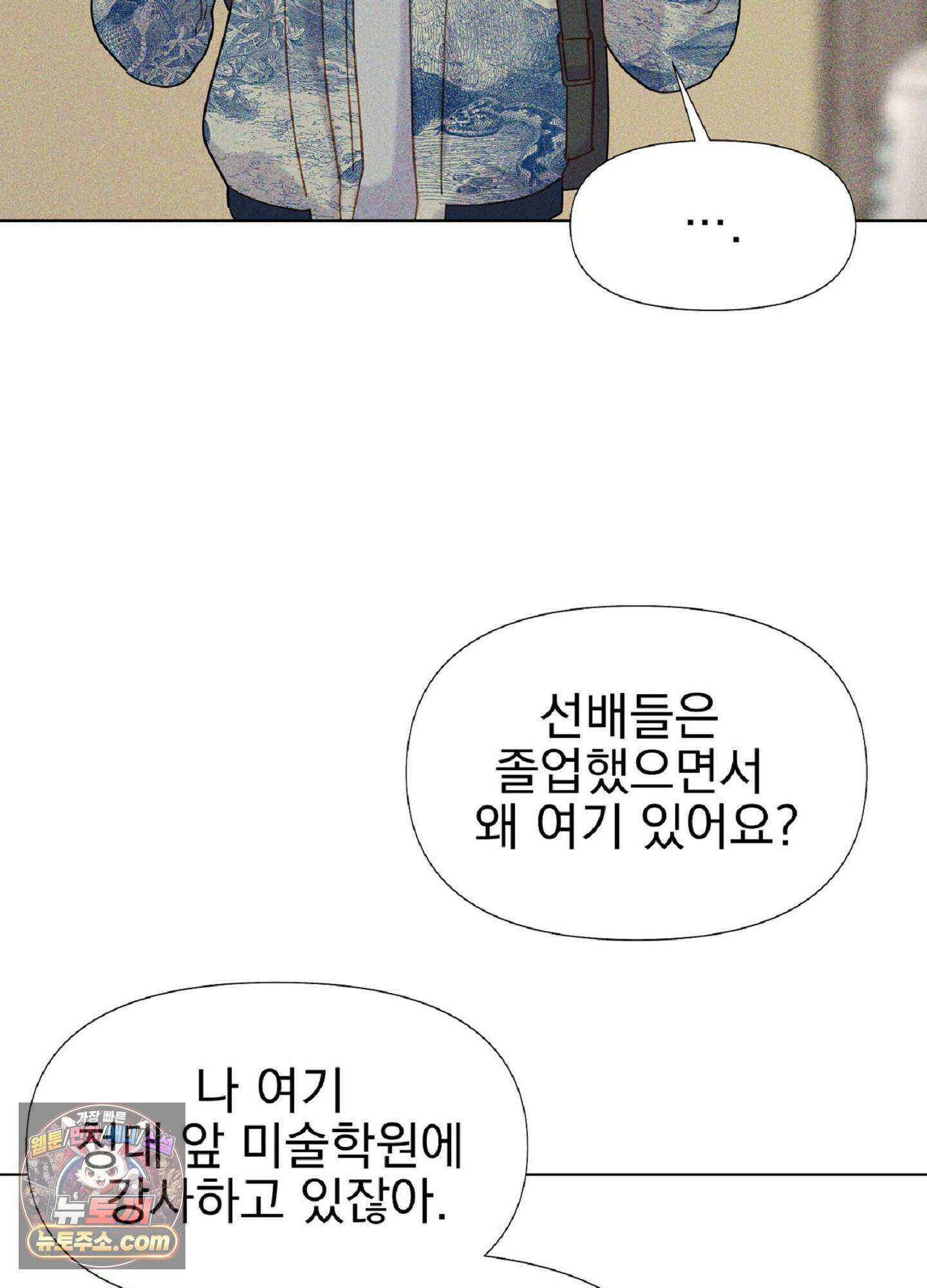 브로큰 다이아몬드 33화 79