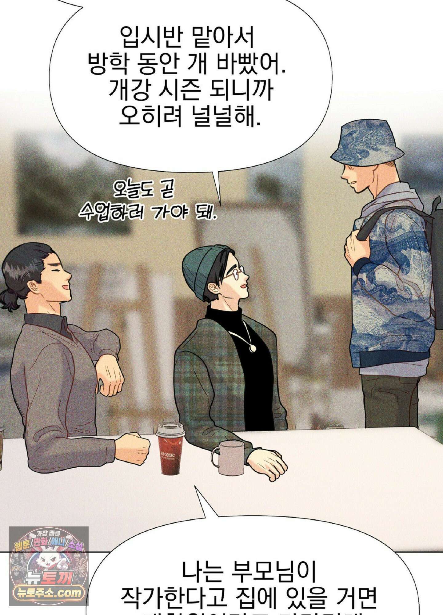 브로큰 다이아몬드 33화 80