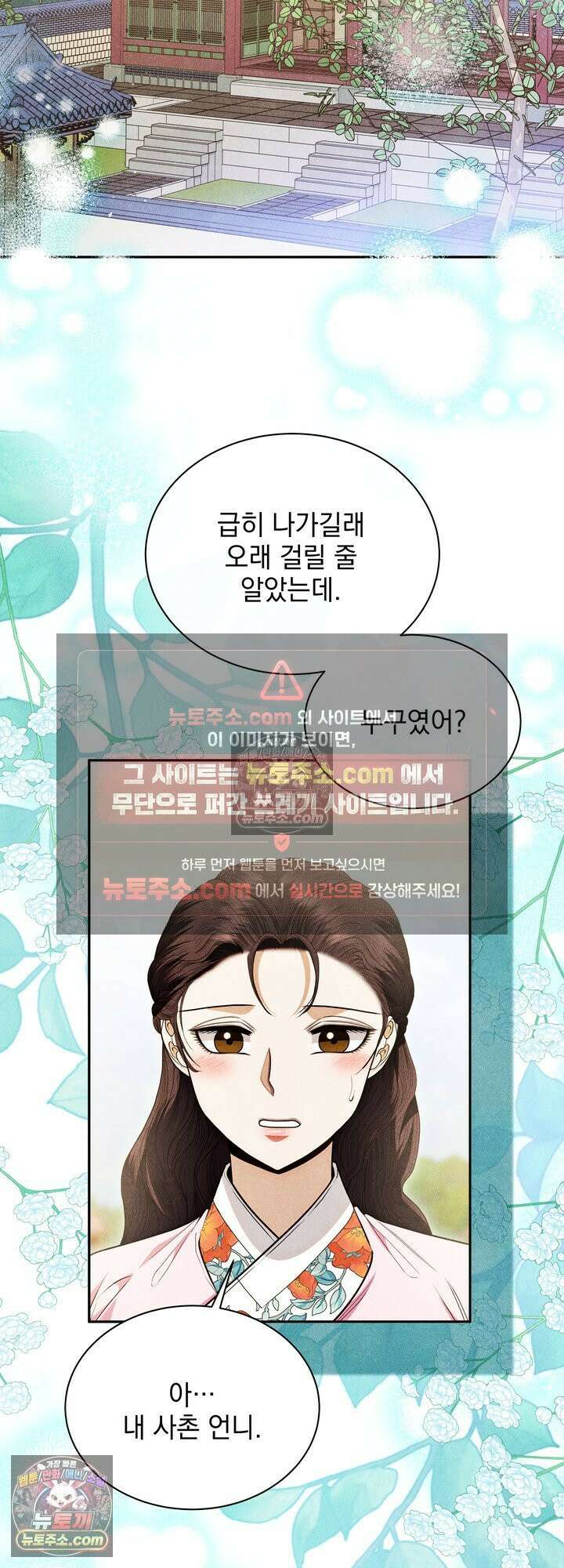 연일연야 32화 2