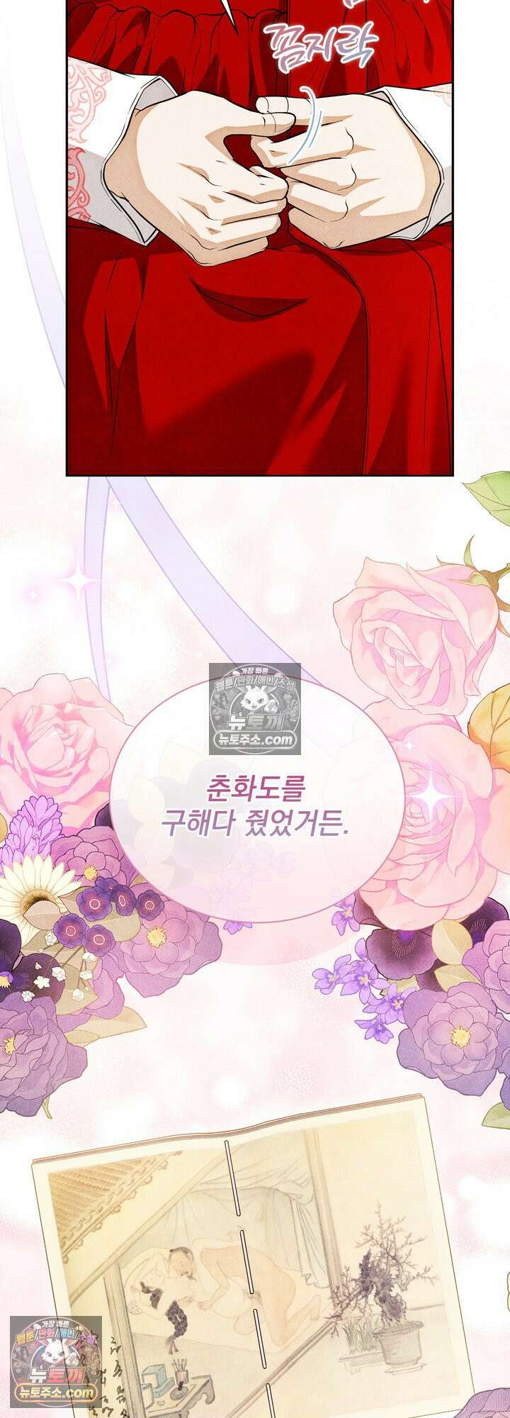 연일연야 32화 4