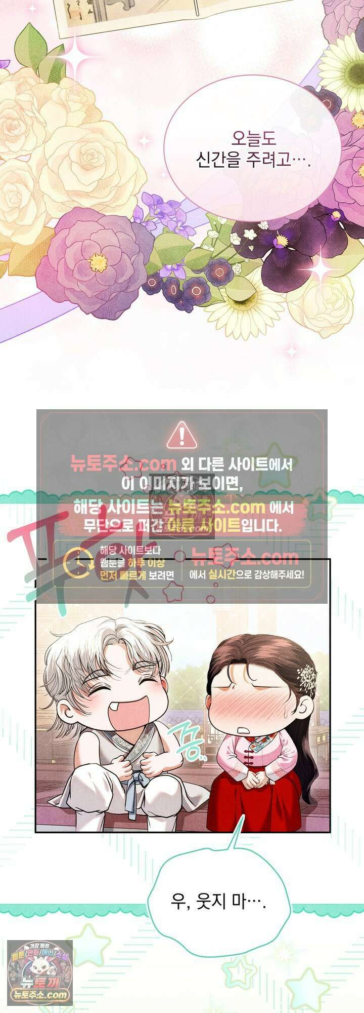 연일연야 32화 5