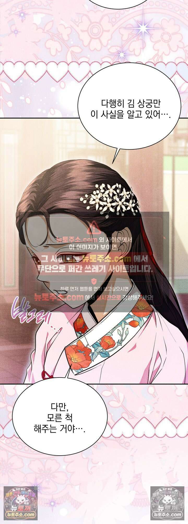 연일연야 32화 8