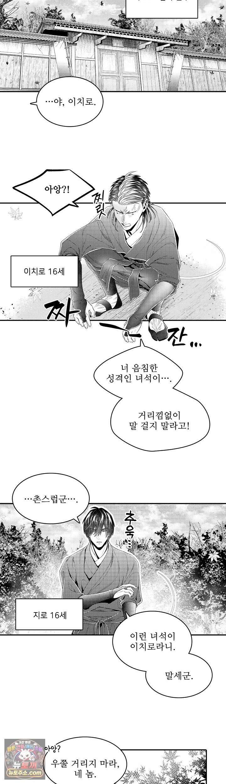 쥐의 나라 45화 2