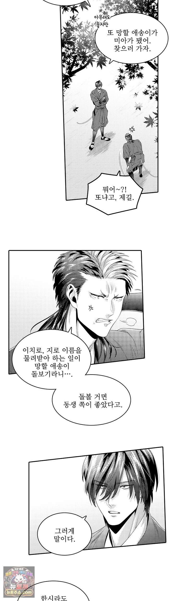 쥐의 나라 45화 3