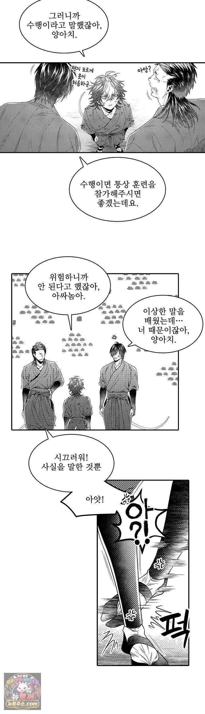 쥐의 나라 45화 10