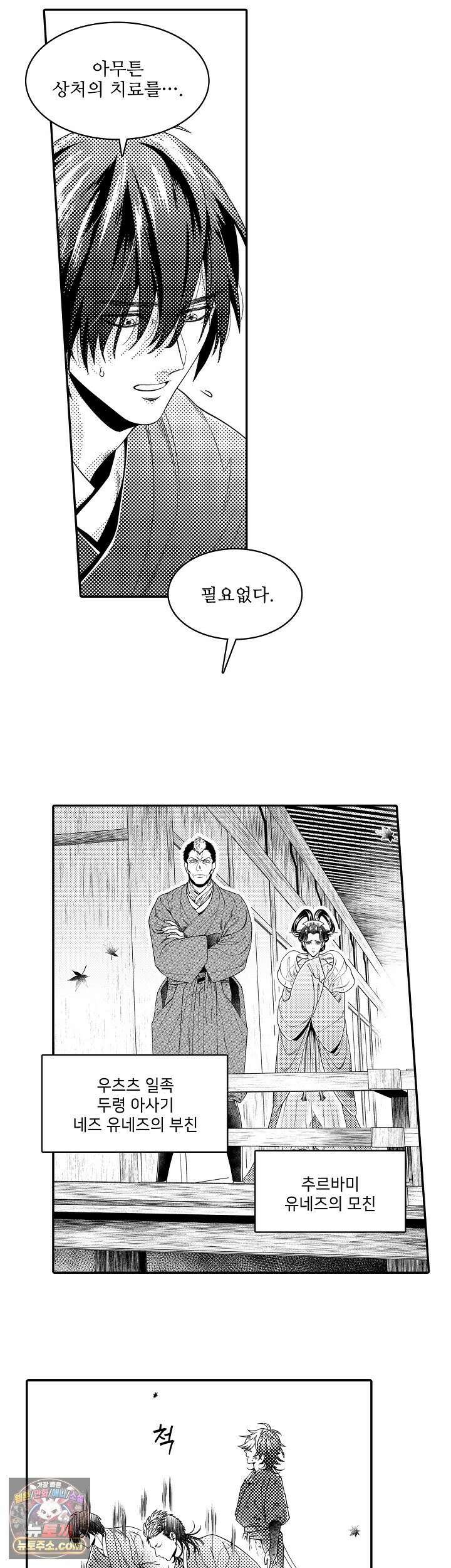 쥐의 나라 45화 11