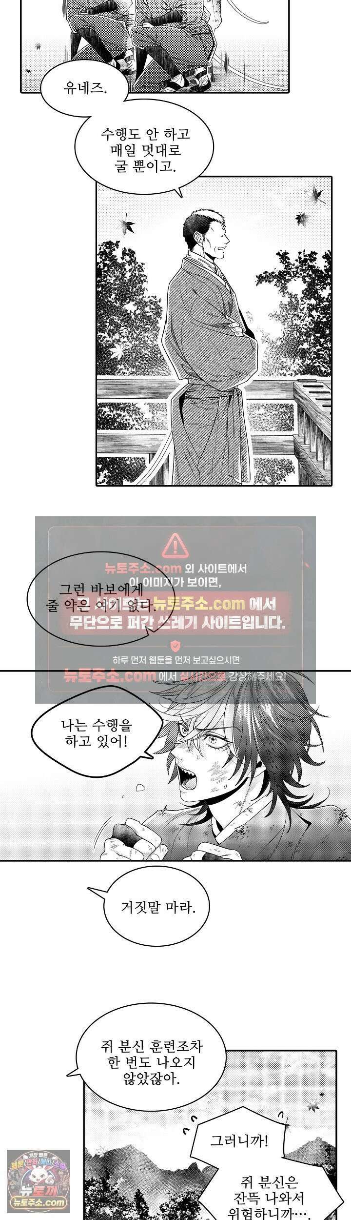 쥐의 나라 45화 12