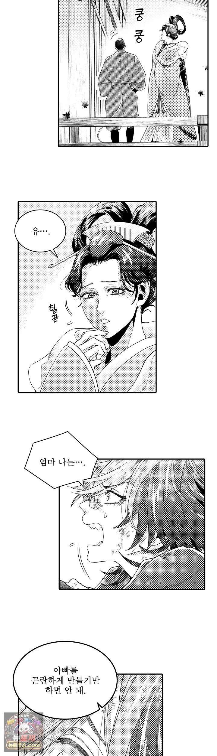 쥐의 나라 45화 15