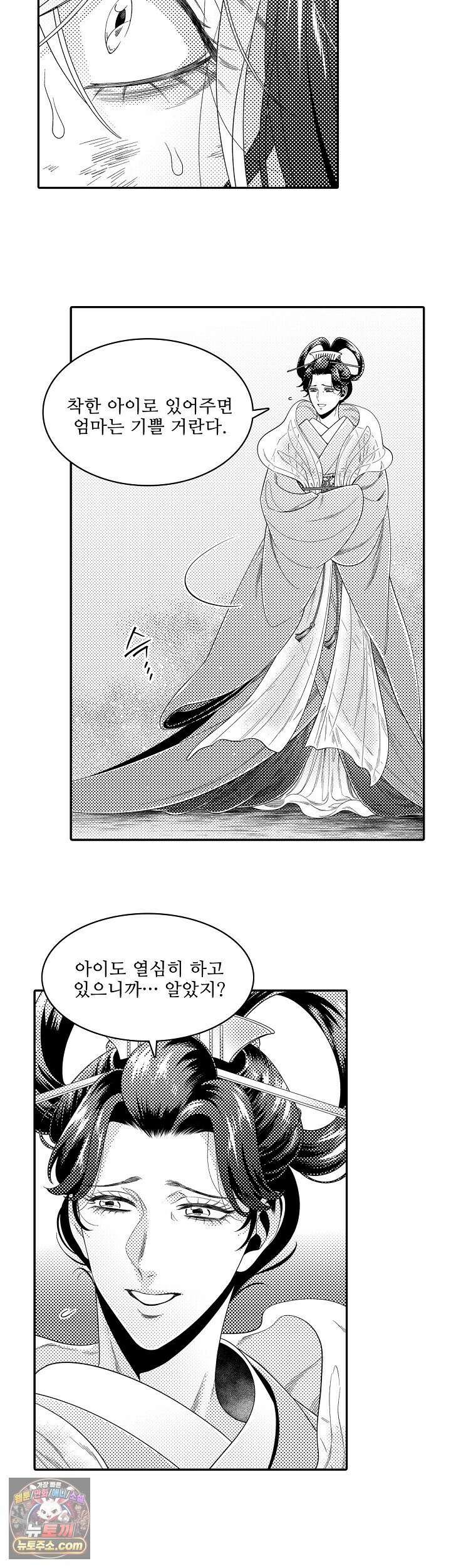 쥐의 나라 45화 16