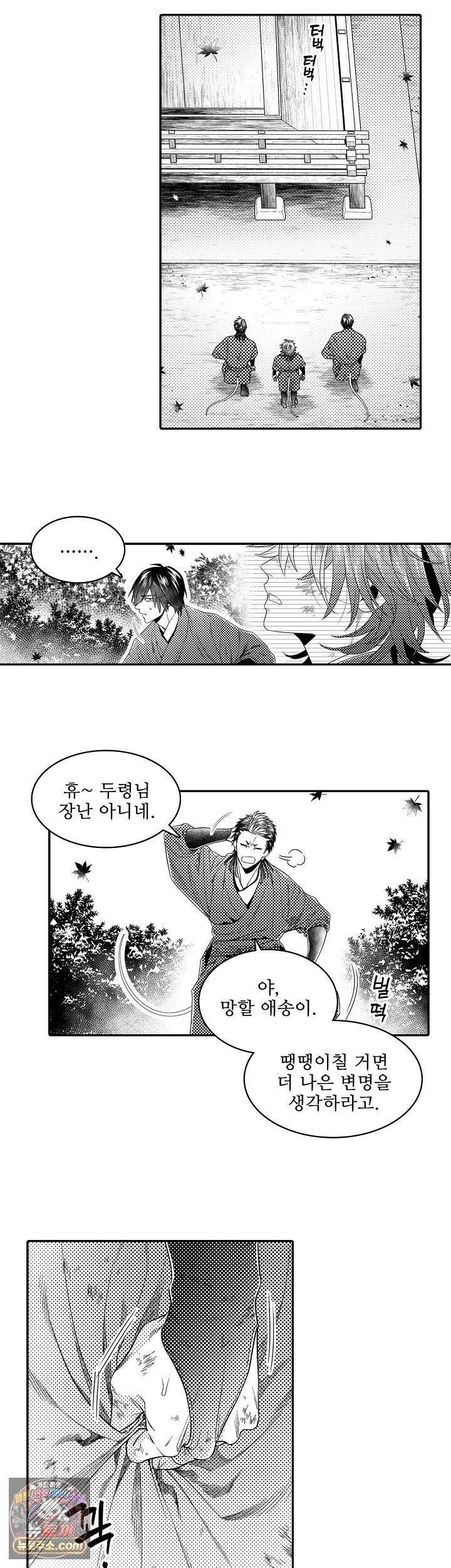 쥐의 나라 45화 17