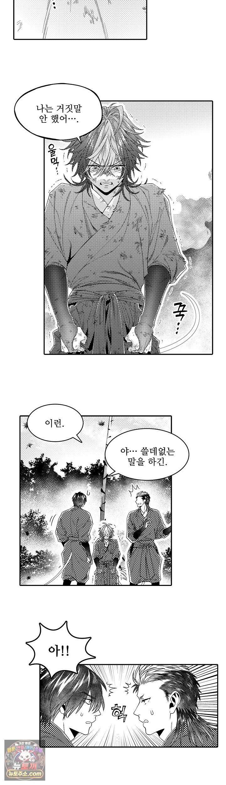 쥐의 나라 45화 18