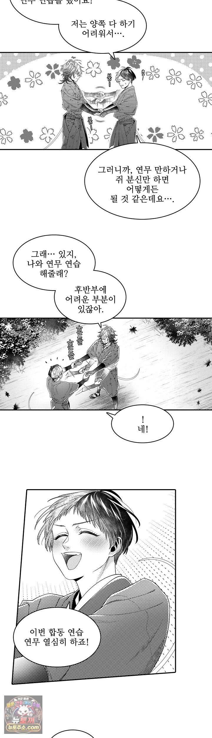 쥐의 나라 45화 21