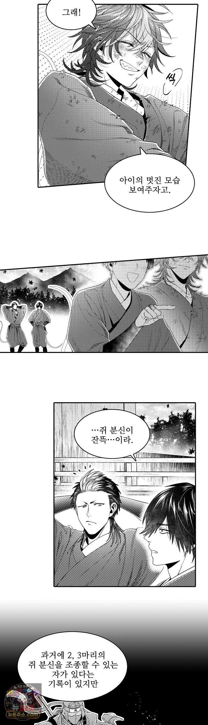 쥐의 나라 45화 22