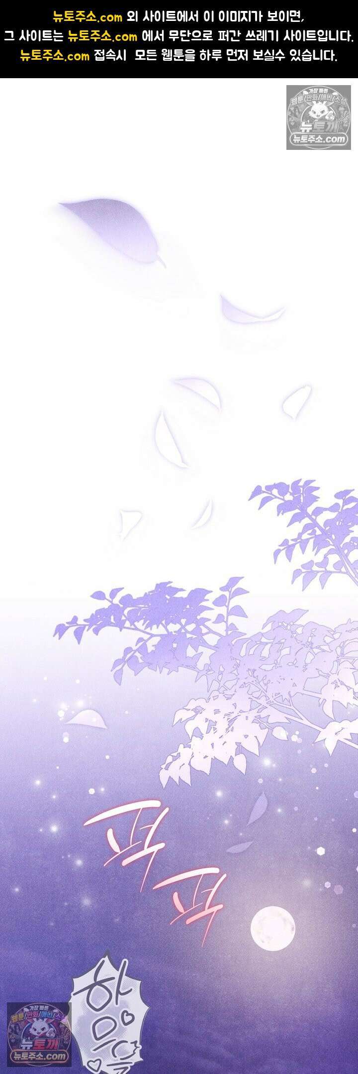 연일연야 38화 1