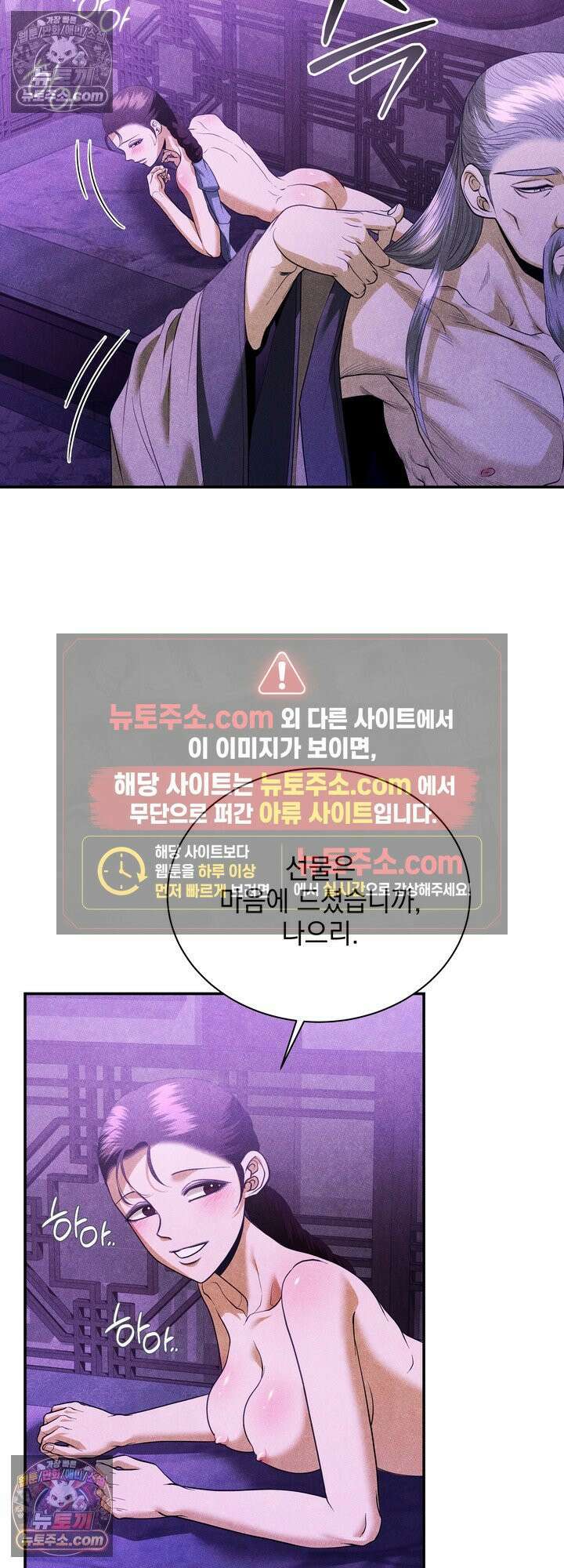 연일연야 38화 6