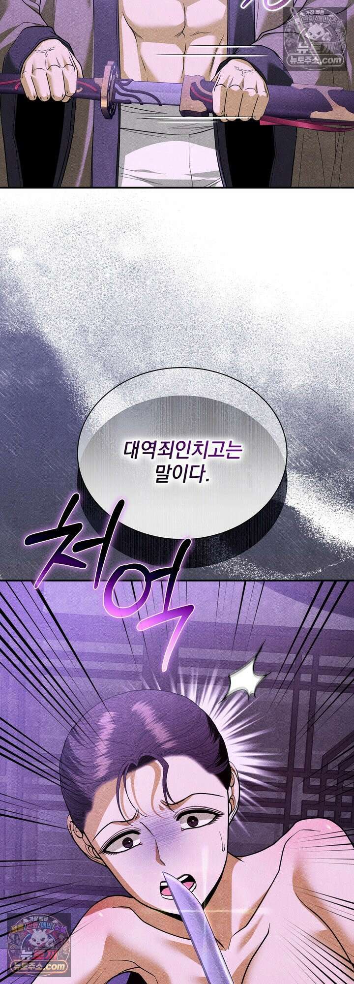 연일연야 38화 8