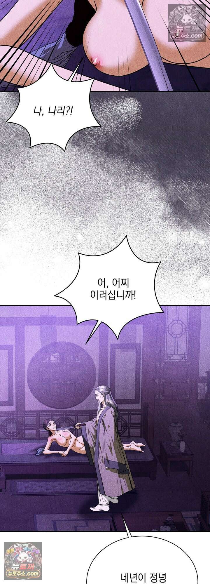 연일연야 38화 9