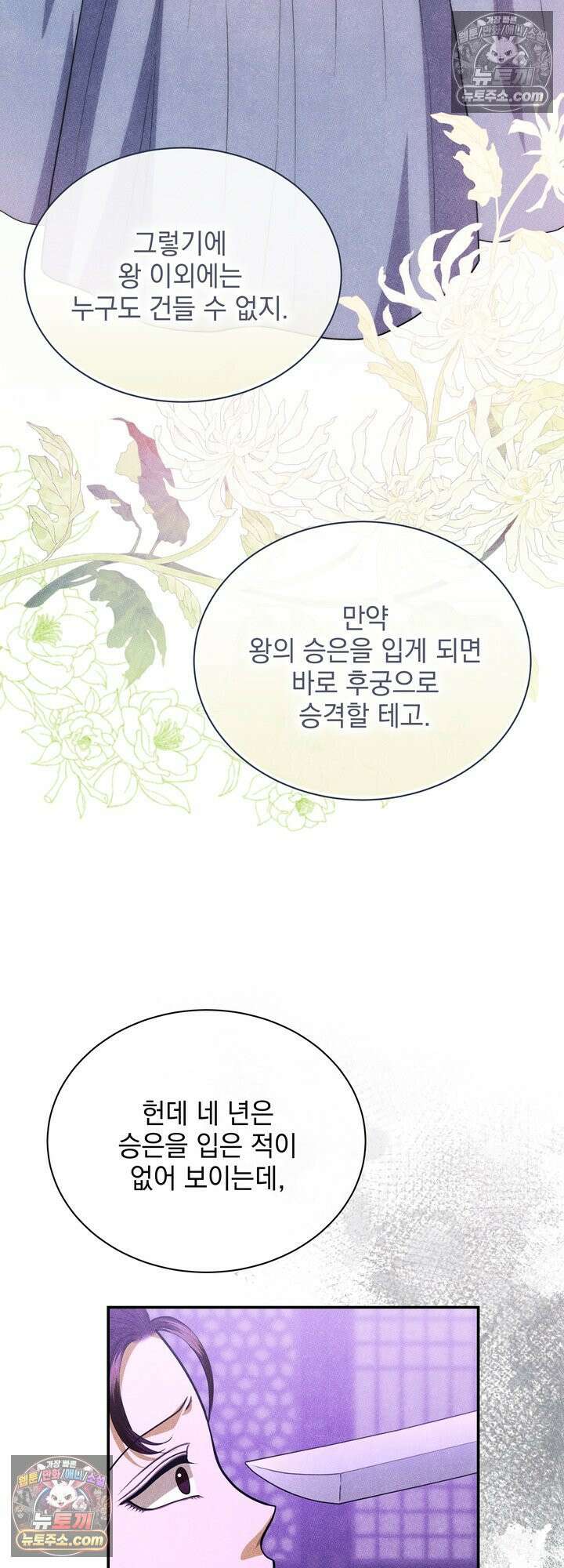 연일연야 38화 11