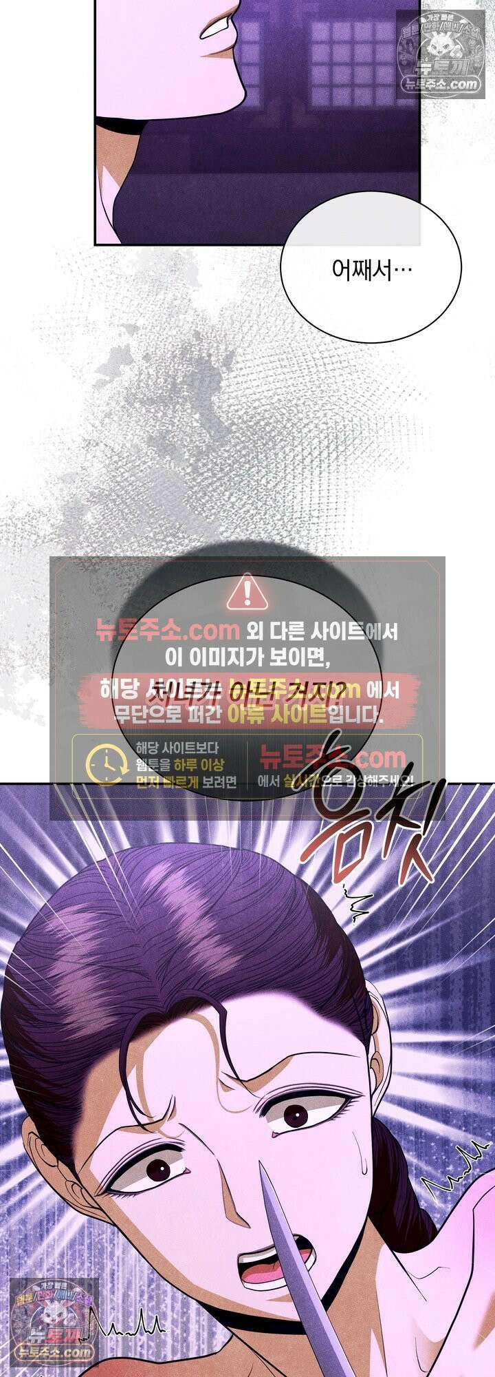 연일연야 38화 12