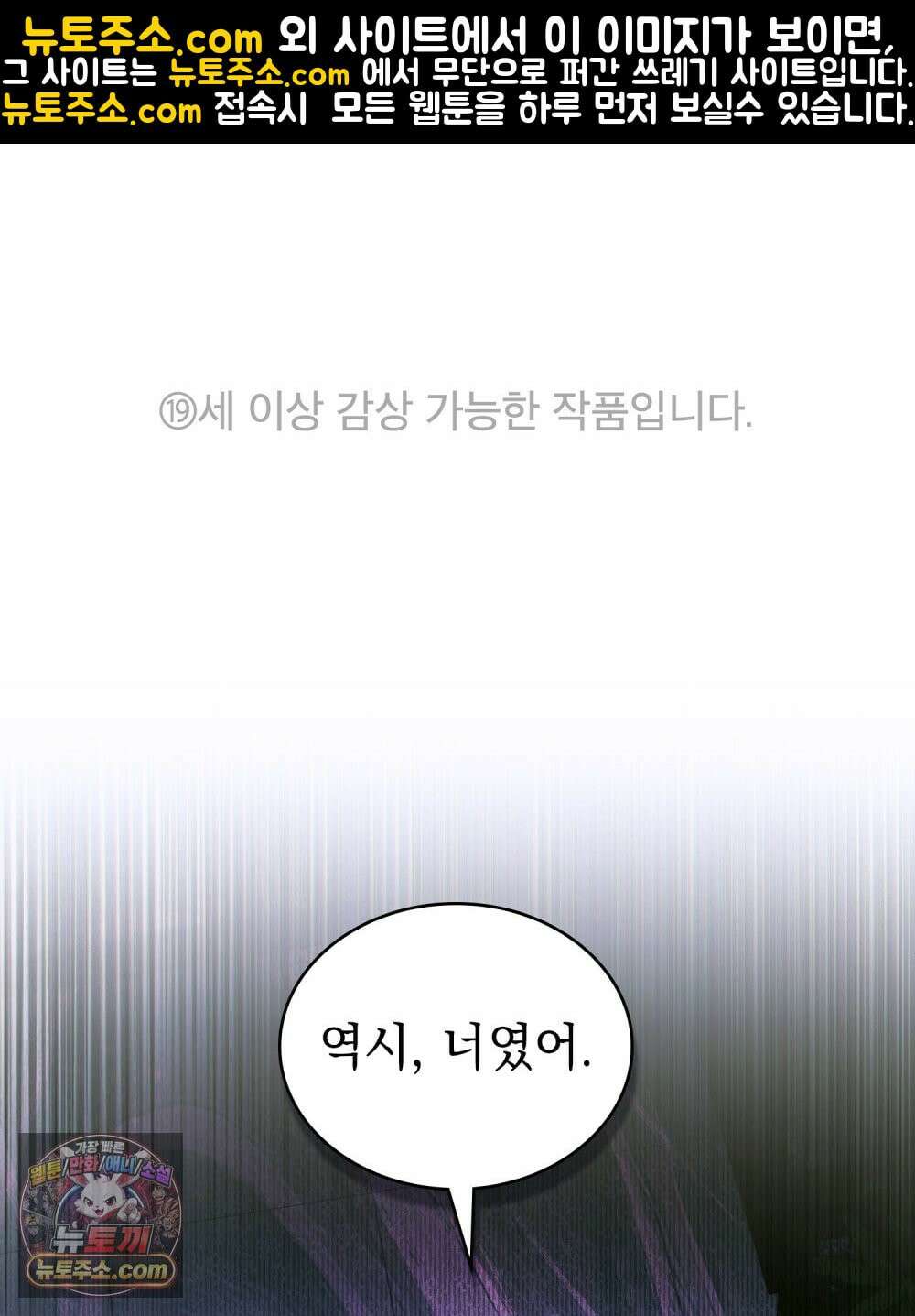 배덕한 타인에게  56화(시즌2 마지막 화) 1