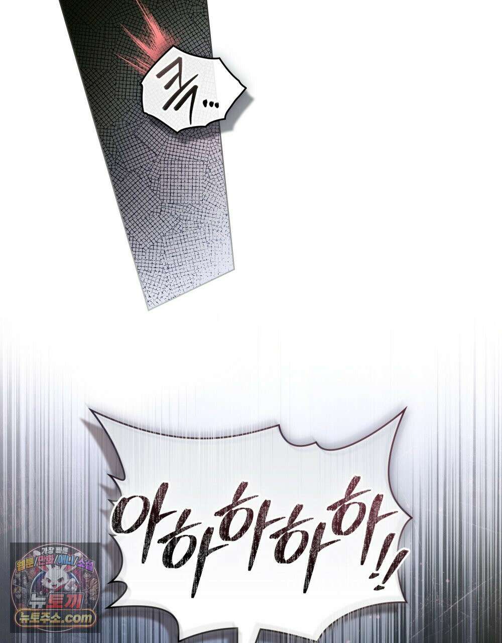 배덕한 타인에게  56화(시즌2 마지막 화) 5