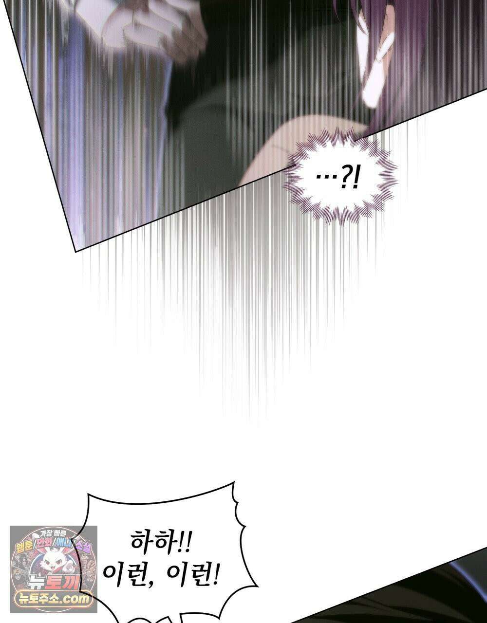 배덕한 타인에게  56화(시즌2 마지막 화) 7