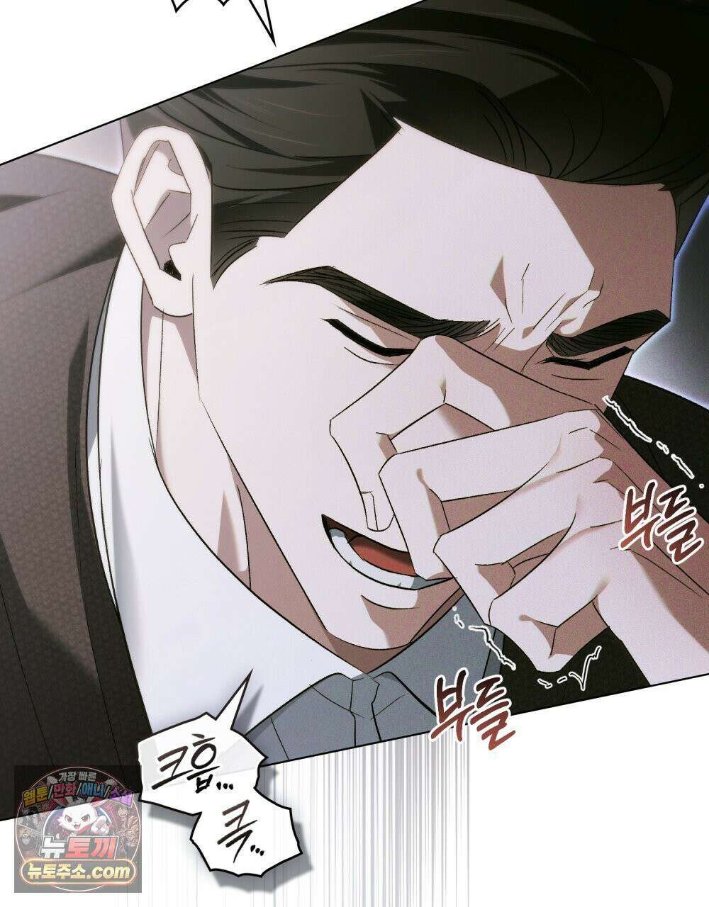 배덕한 타인에게  56화(시즌2 마지막 화) 8