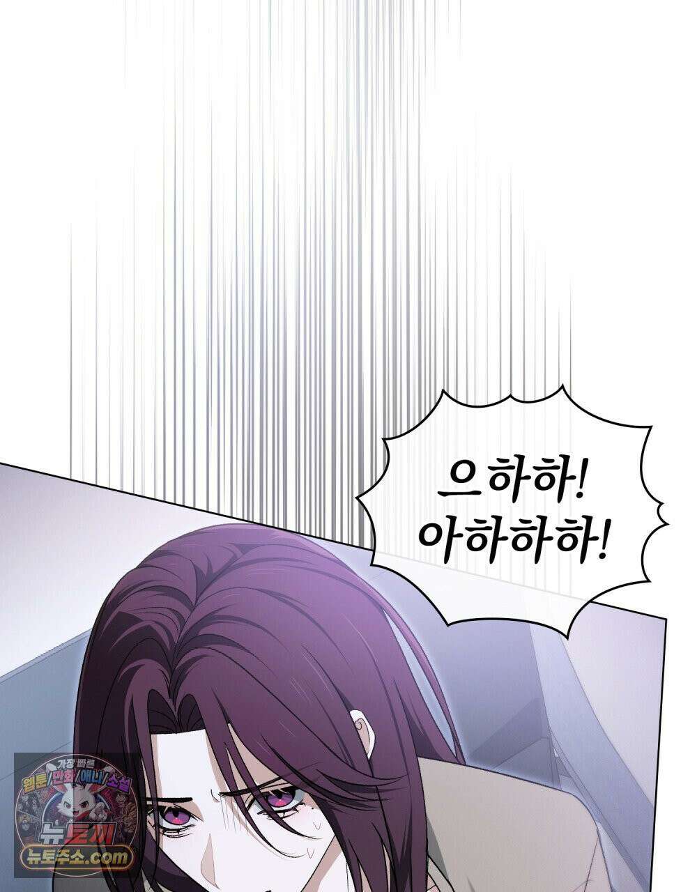 배덕한 타인에게  56화(시즌2 마지막 화) 9
