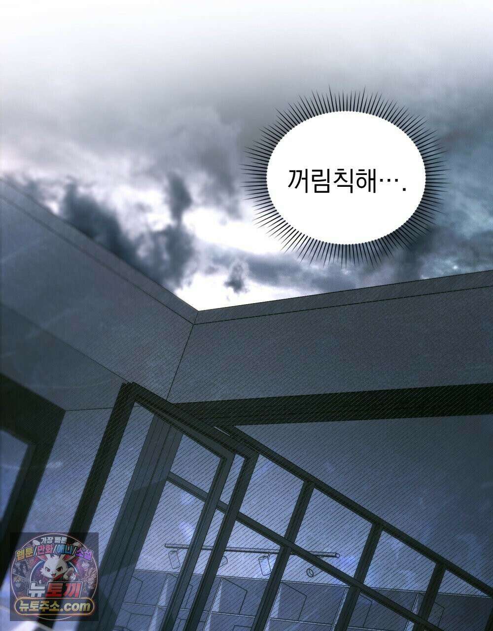 배덕한 타인에게  56화(시즌2 마지막 화) 11