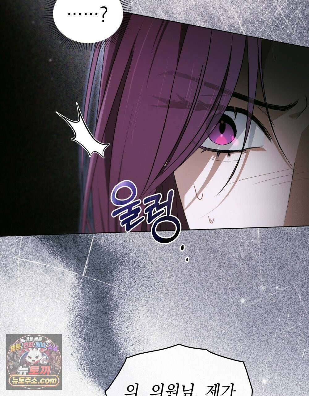 배덕한 타인에게  56화(시즌2 마지막 화) 15