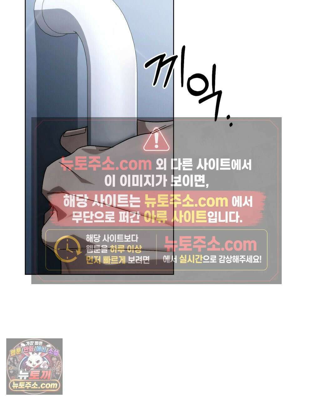 배덕한 타인에게  61화 5