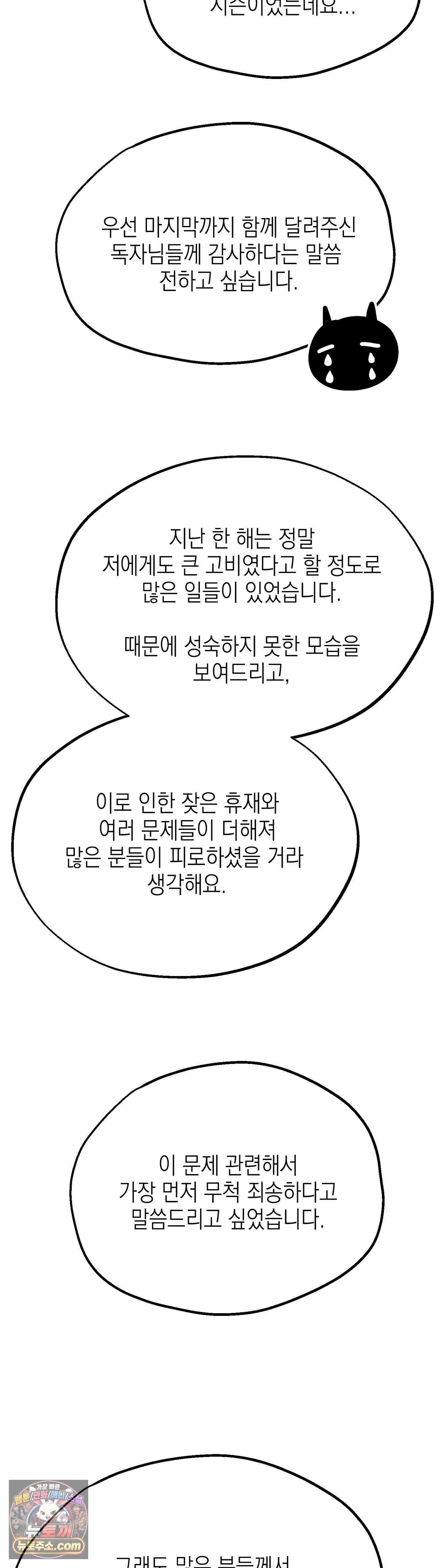 논 제로섬 시즌 2 후기 2