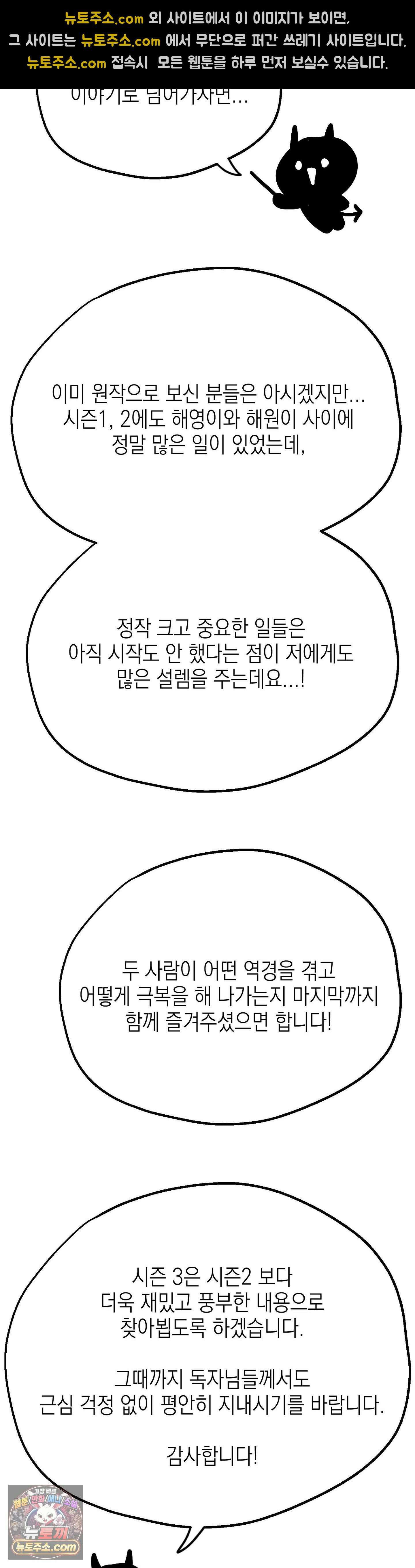 논 제로섬 시즌 2 후기 4