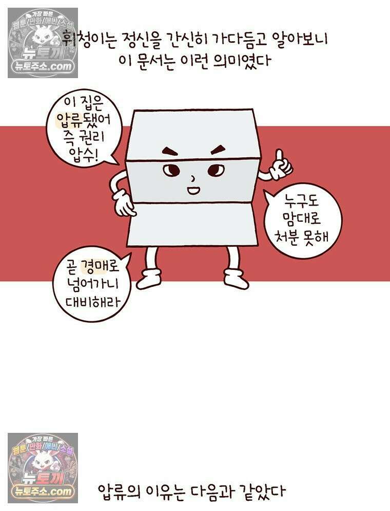 루나파크 일인용 우주 4화 무너진 상식 2