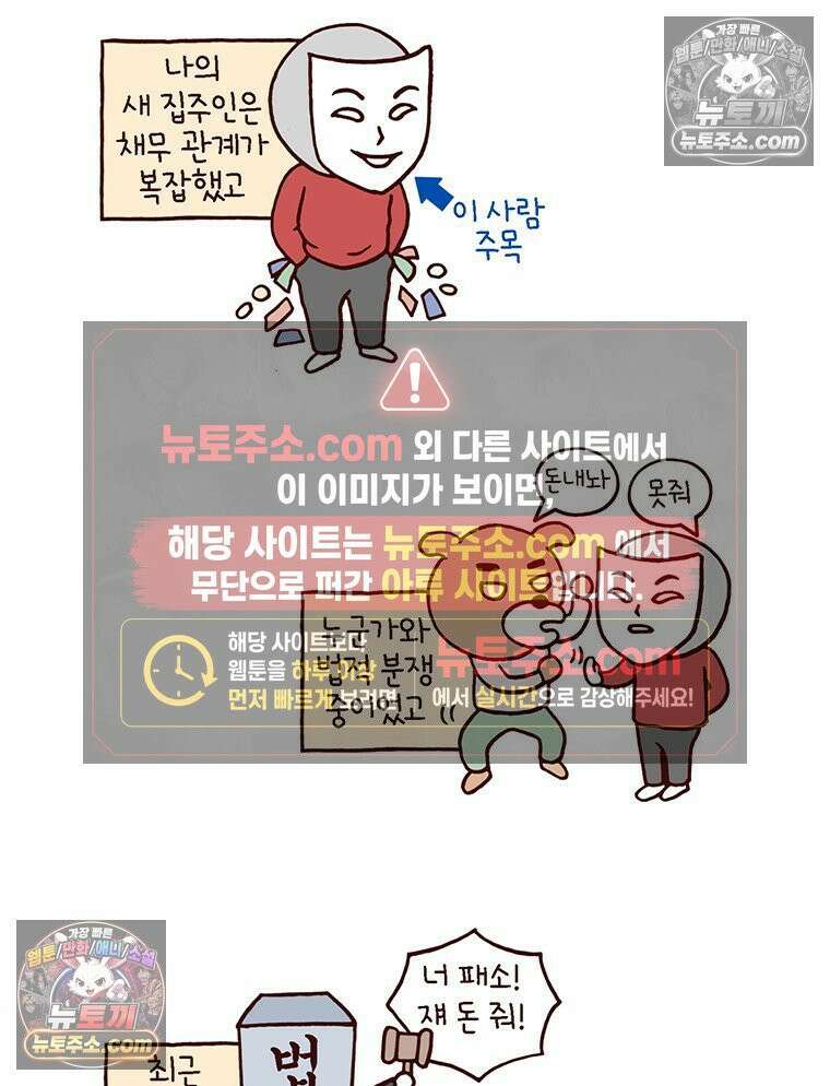 루나파크 일인용 우주 4화 무너진 상식 3