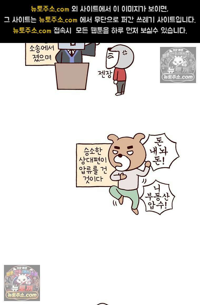 루나파크 일인용 우주 4화 무너진 상식 4