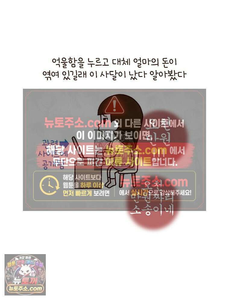 루나파크 일인용 우주 4화 무너진 상식 7