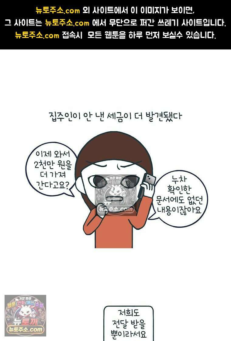 루나파크 일인용 우주 11화 마지막 절망 1
