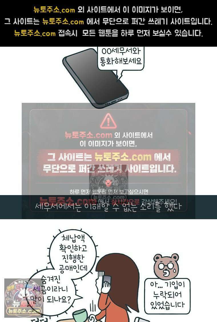루나파크 일인용 우주 11화 마지막 절망 2