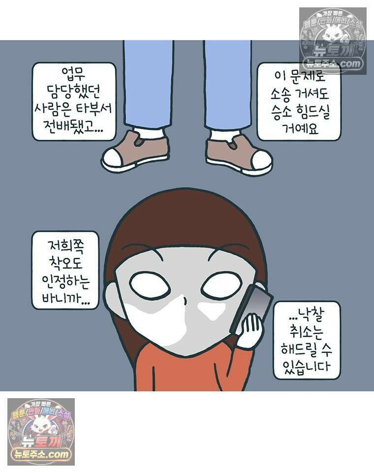 루나파크 일인용 우주 11화 마지막 절망 4