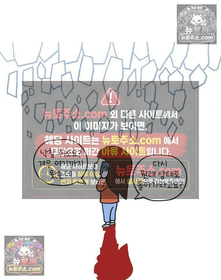 루나파크 일인용 우주 11화 마지막 절망 5