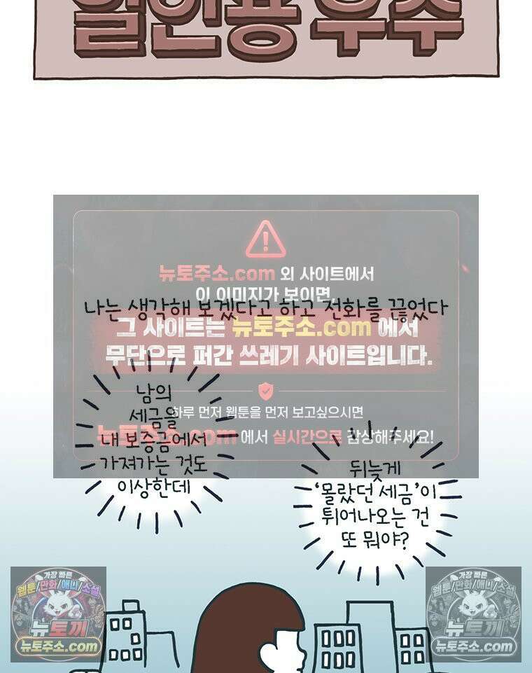 루나파크 일인용 우주 11화 마지막 절망 7