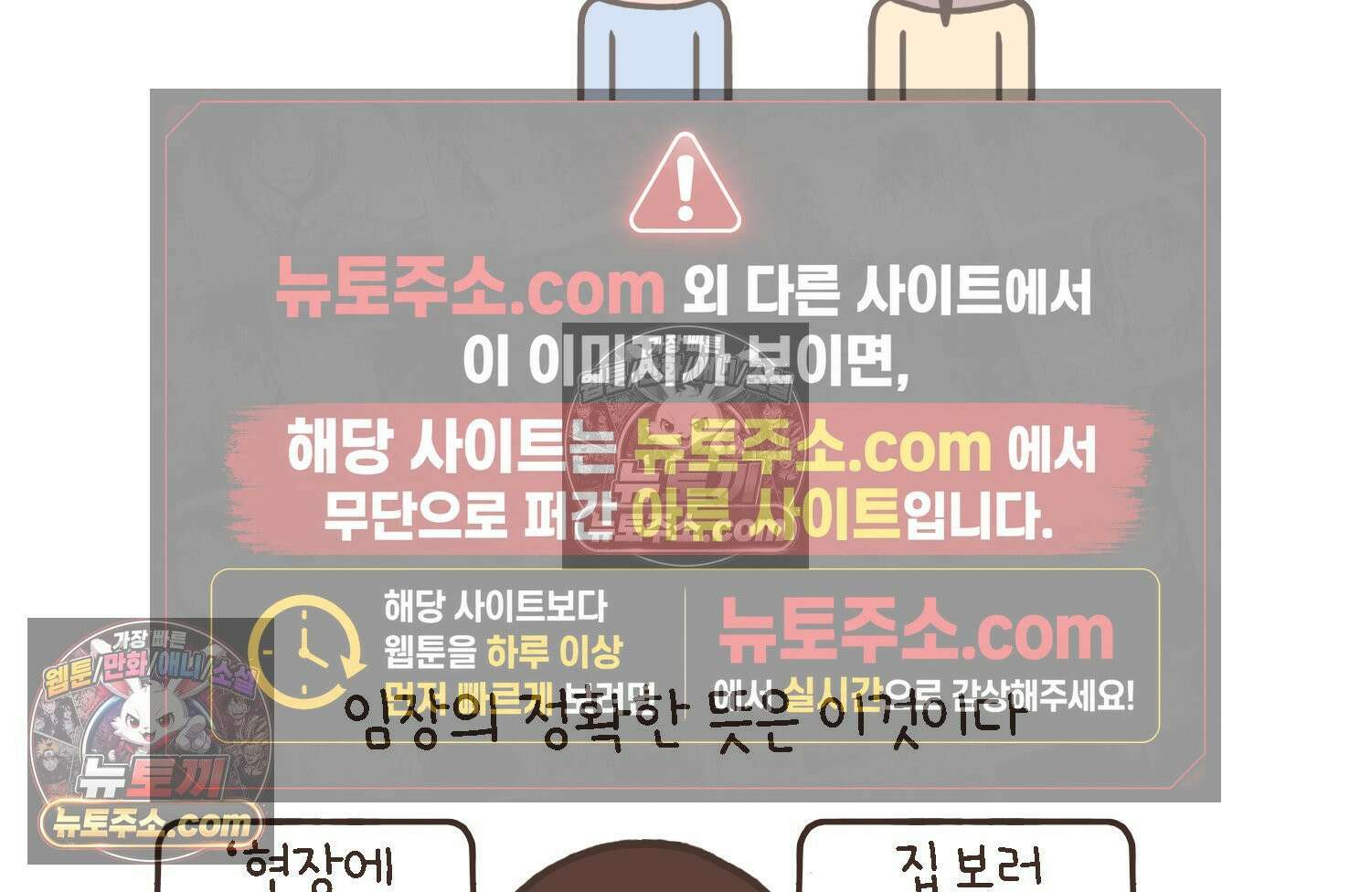 루나파크 일인용 우주 20화 임장의 현실 4