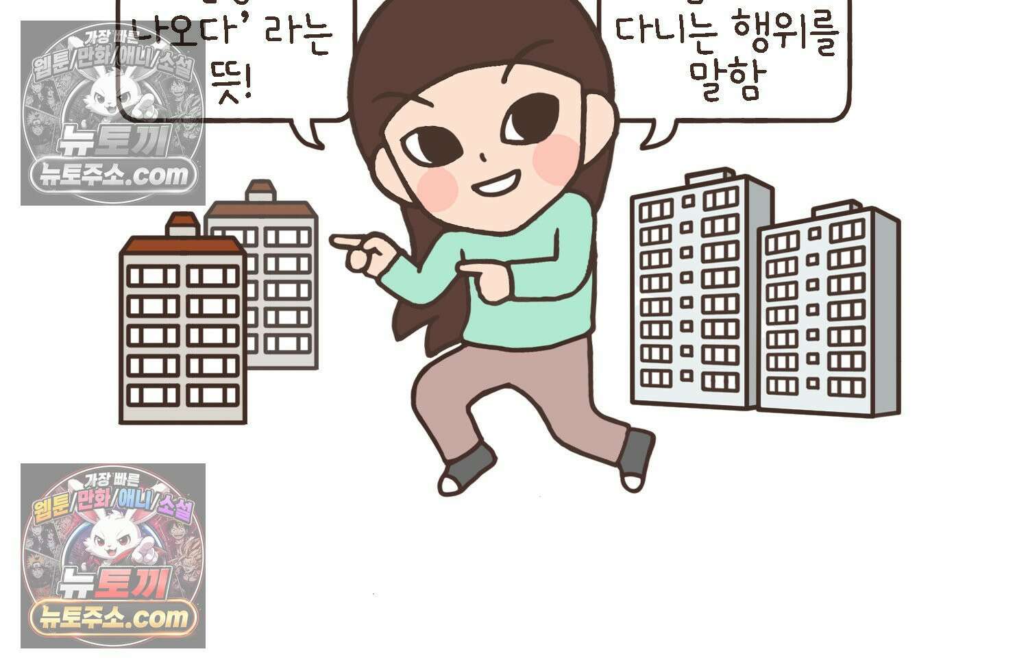 루나파크 일인용 우주 20화 임장의 현실 5