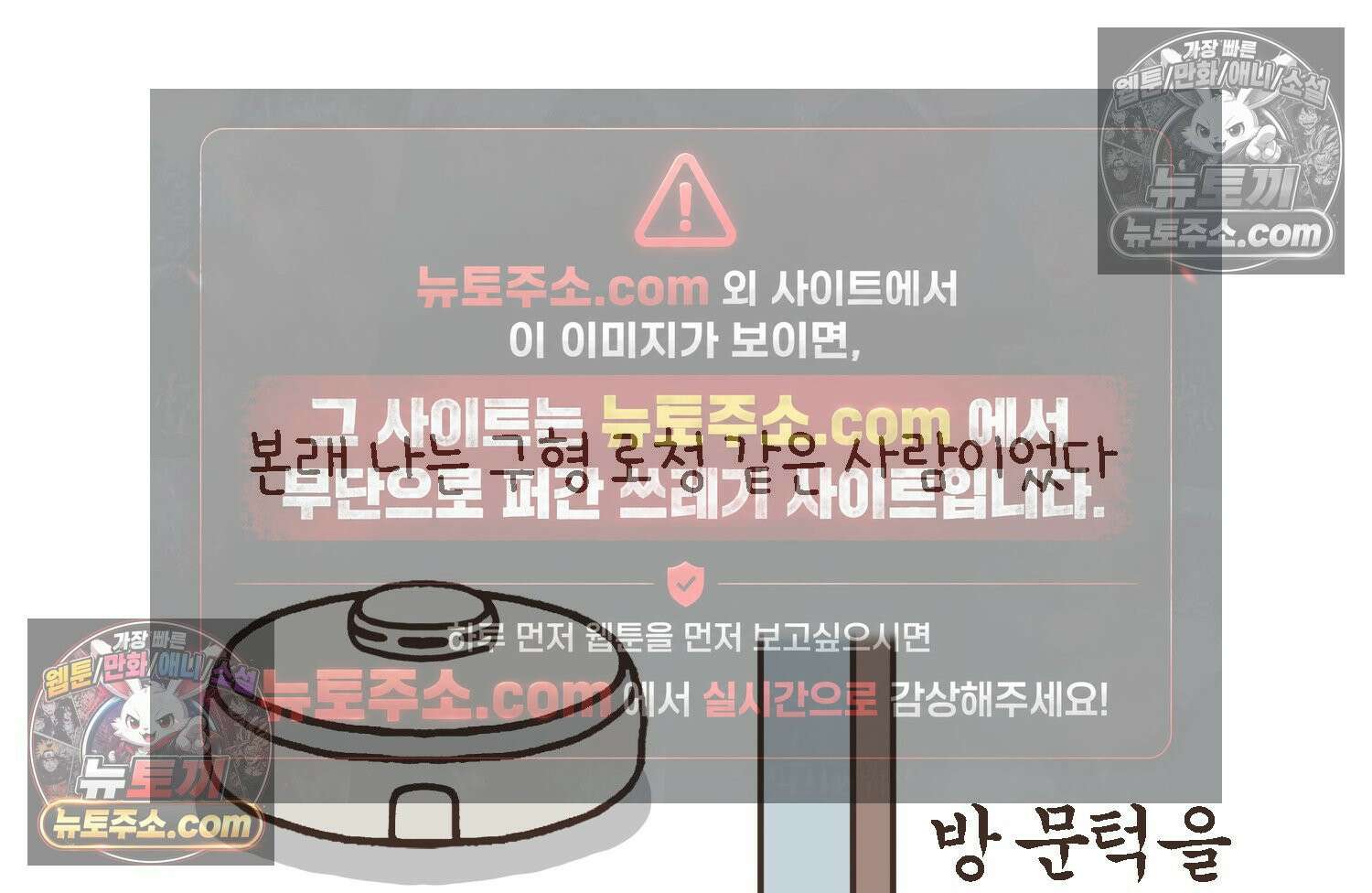루나파크 일인용 우주 20화 임장의 현실 10
