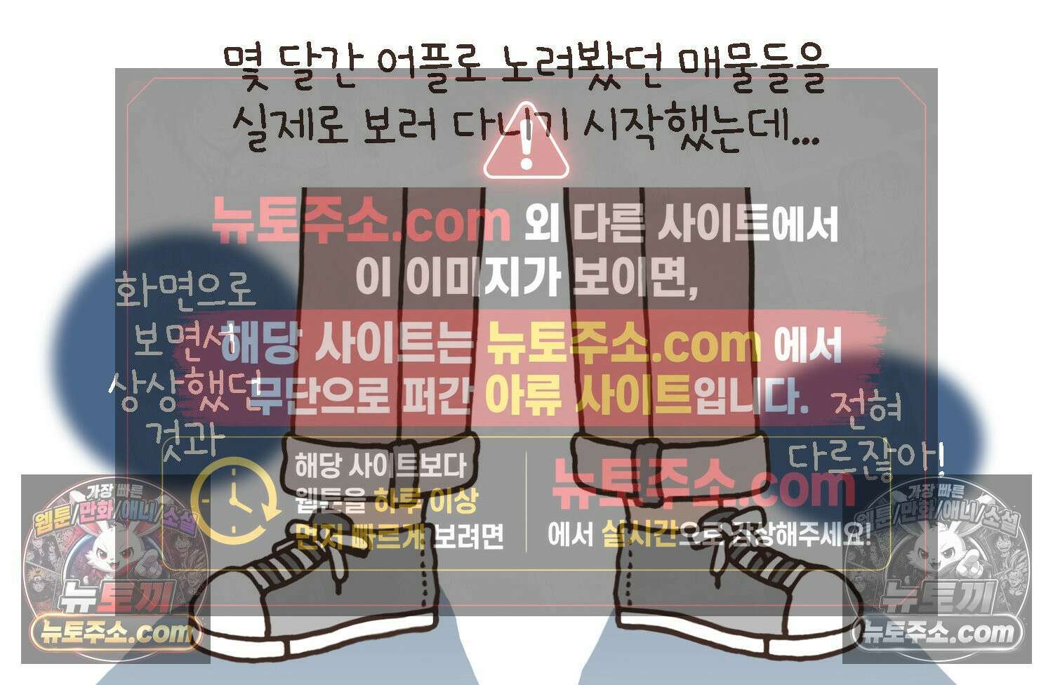 루나파크 일인용 우주 20화 임장의 현실 14