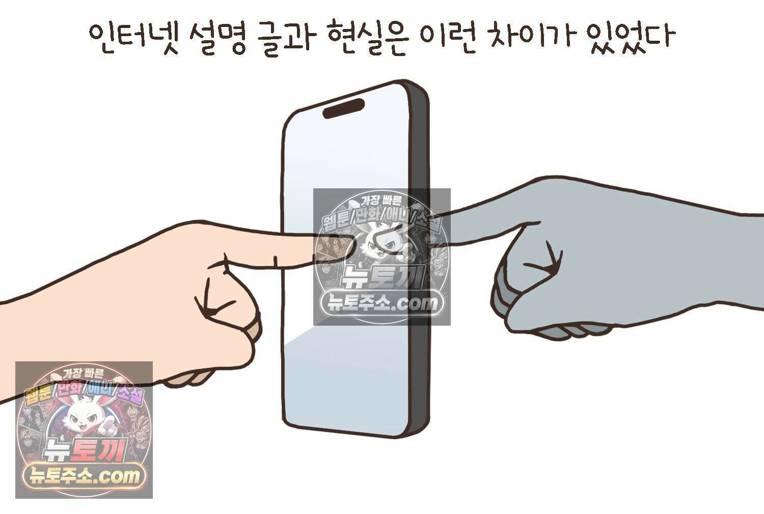 루나파크 일인용 우주 20화 임장의 현실 16
