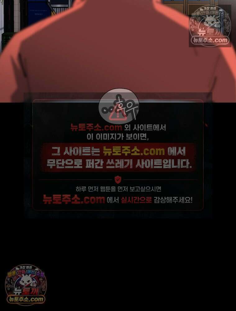 디 마이너스 6화 4