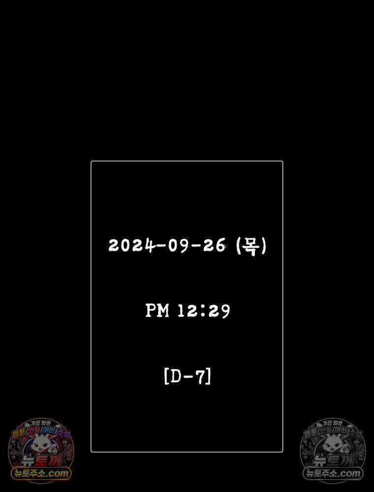 디 마이너스 6화 6