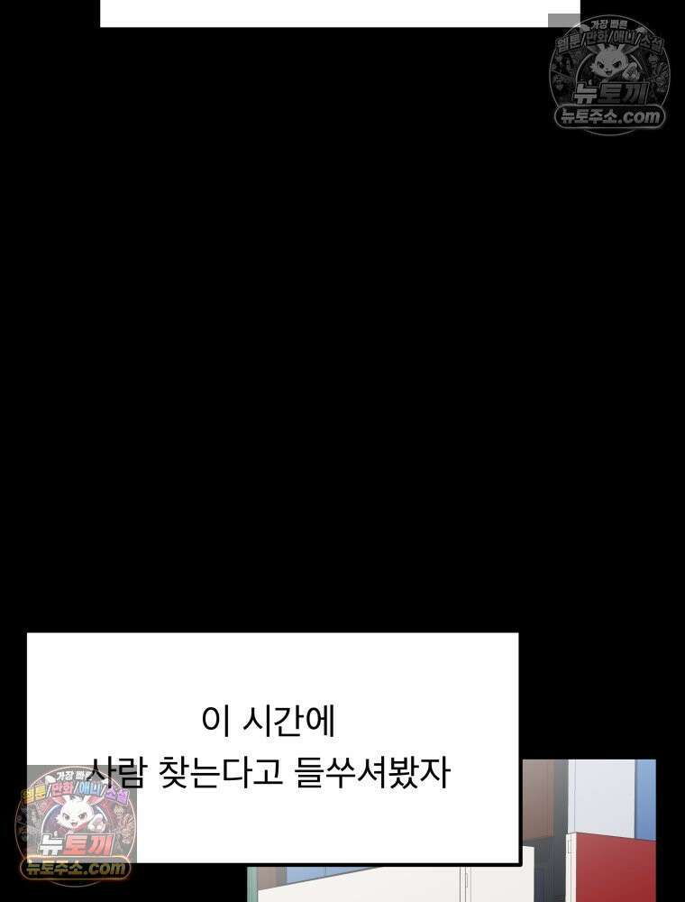 디 마이너스 6화 8